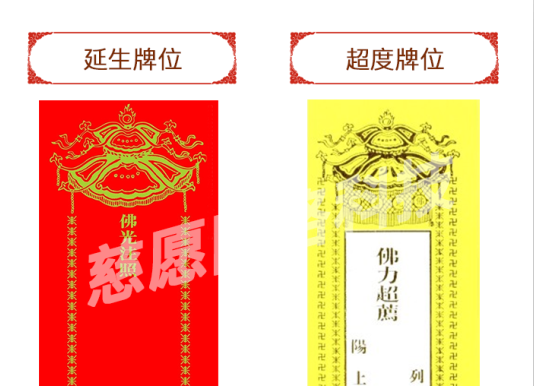 牌位打印系統|慈愿牌位打印機視頻化操作展示，可收藏了解